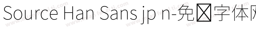 Source Han Sans jp n字体转换